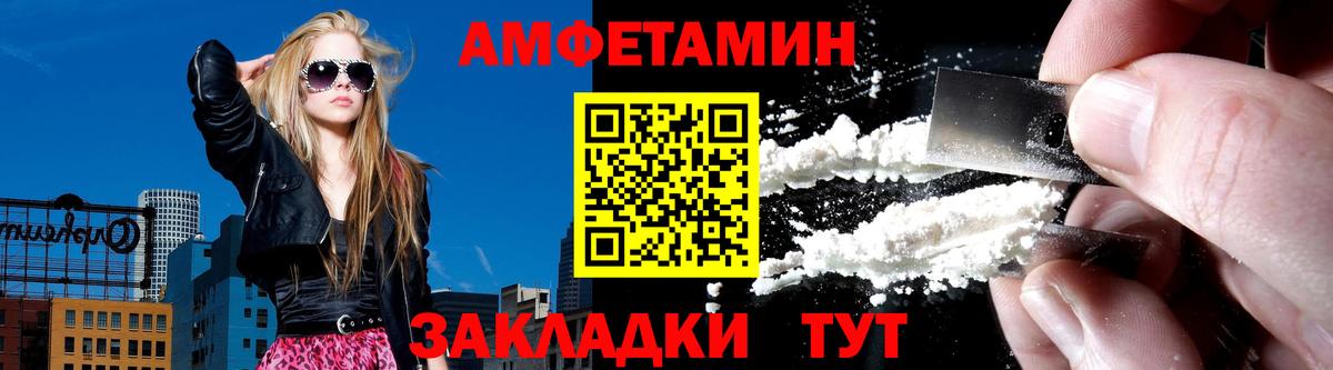 АМФ  АМФ 98%  Амфетамин  Вход с VPN  Рубцовск 