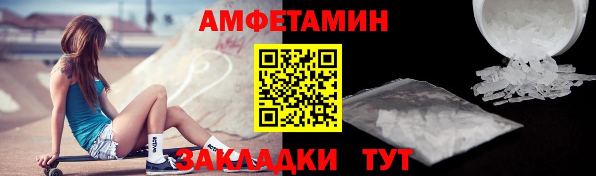 Amphetamine Premium Рубцовск