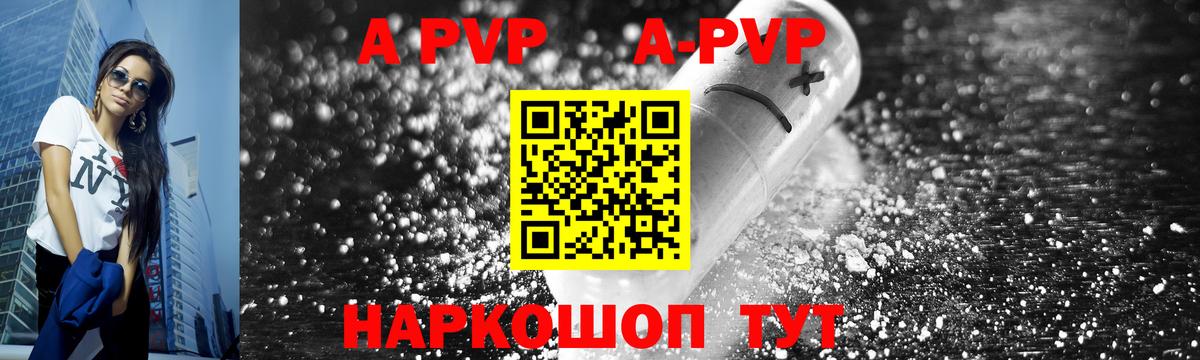Alpha PVP крисы CK Рубцовск