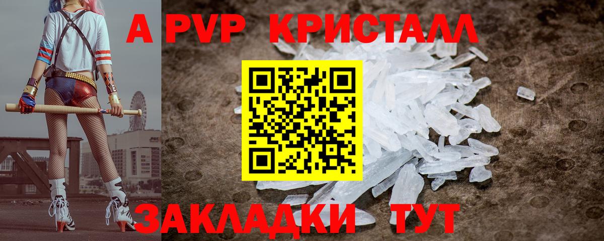 Рубцовск  цены   Альфа ПВП СК КРИС  A-PVP СК КРИС  Alfa_PVP  Вход с VPN  APVP крисы CK 