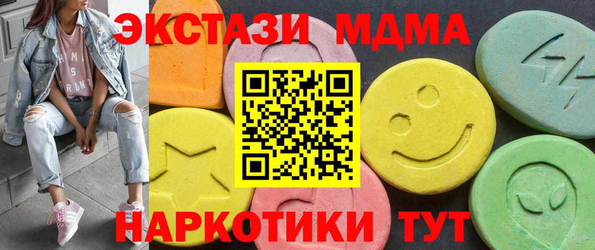Экстази mix  ЭКСТАЗИ TESLA  Рубцовск  Экстази  Вход с VPN 