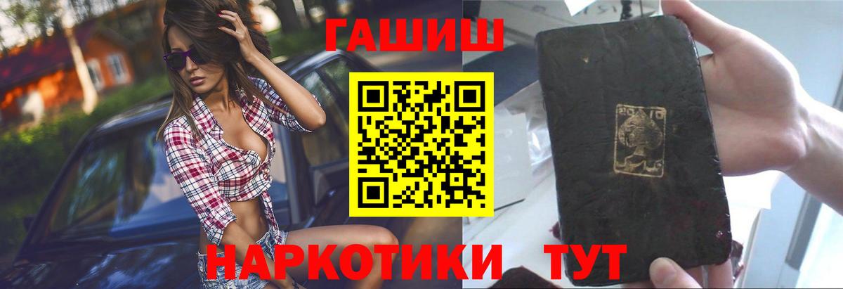 Гашиш ice o lator  ГАШИШ убойный  Вход с VPN  Рубцовск 