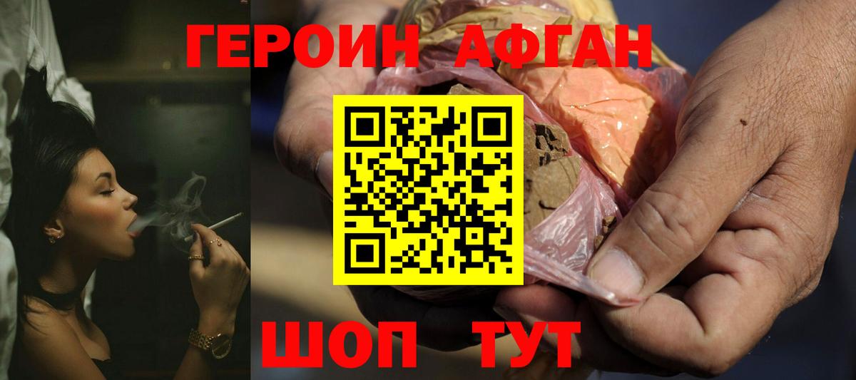 Рубцовск  ГЕРОИН гречка  ГЕРОИН  Вход с VPN 
