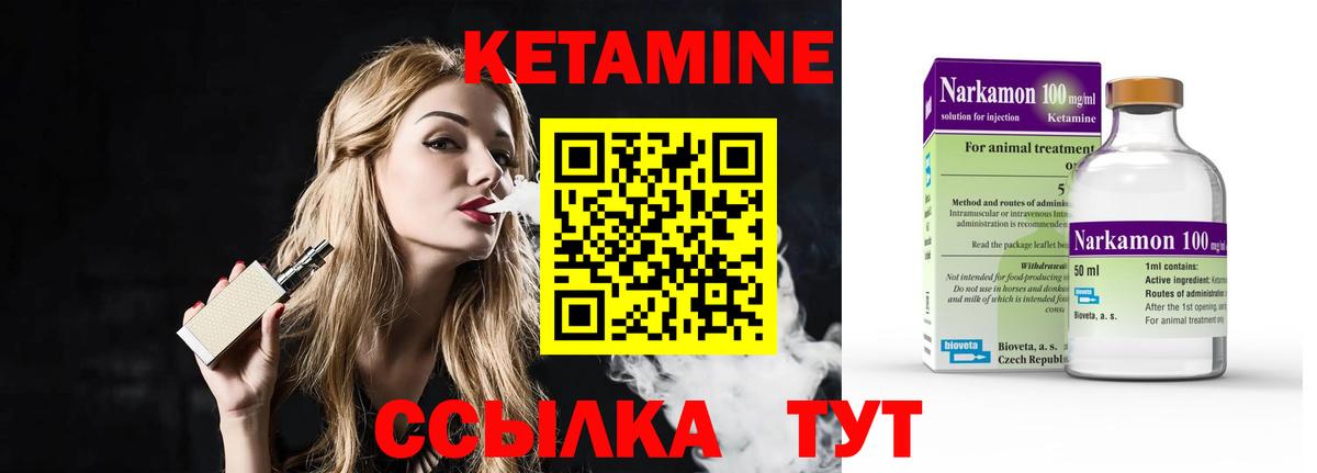 Кетамин VHQ  Вход с VPN  Рубцовск 