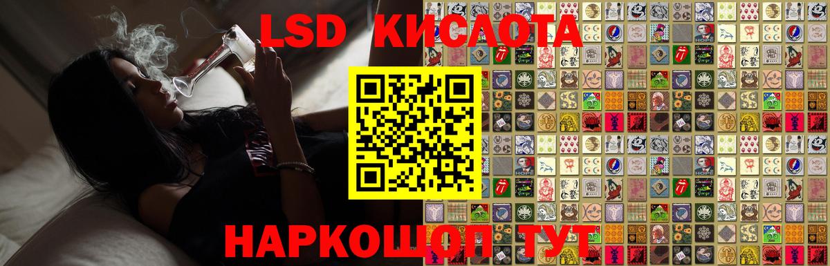 Рубцовск  LSD-25 экстази кислота  кракен рабочий сайт  Вход с VPN  LSD-25 экстази кислота 