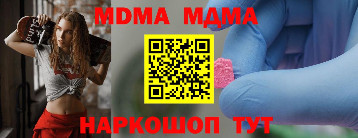 MDMA VHQ Рубцовск