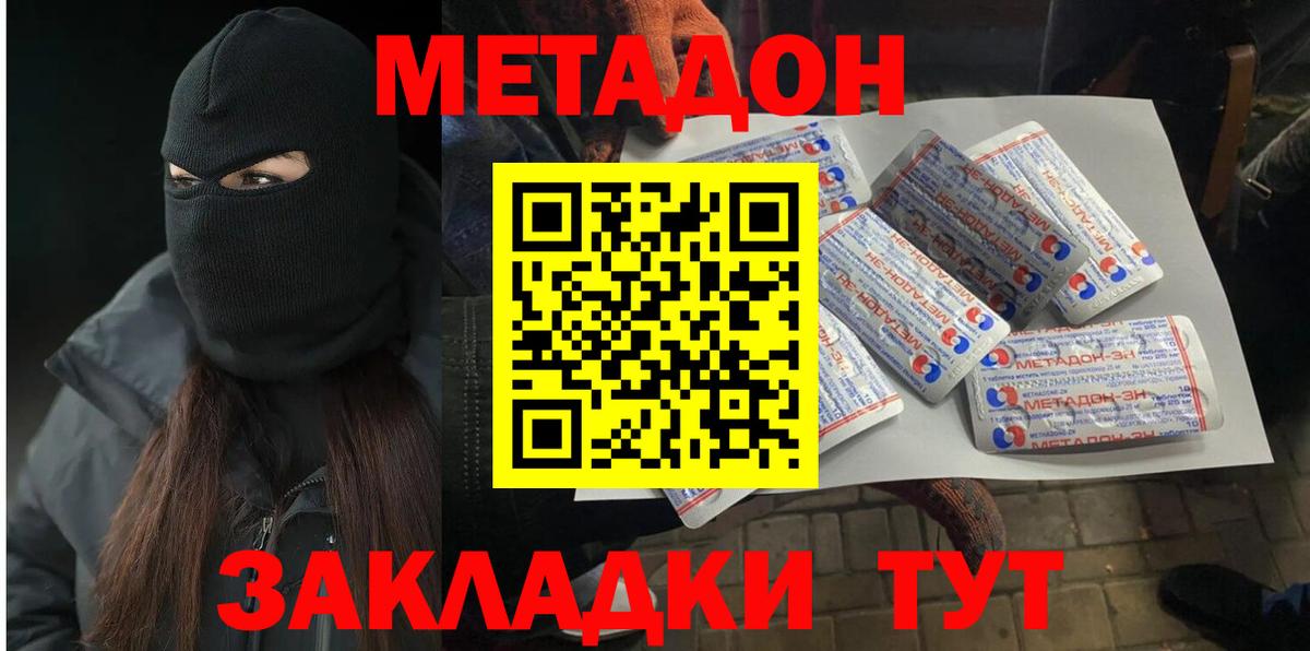 Рубцовск  Метадон мёд  МЕТАДОН VHQ  Вход с VPN 