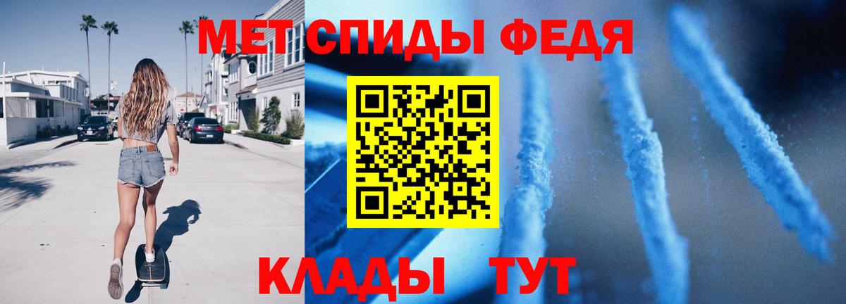 Метамфетамин кристалл  Метамфетамин кристалл  Вход с VPN  Рубцовск 