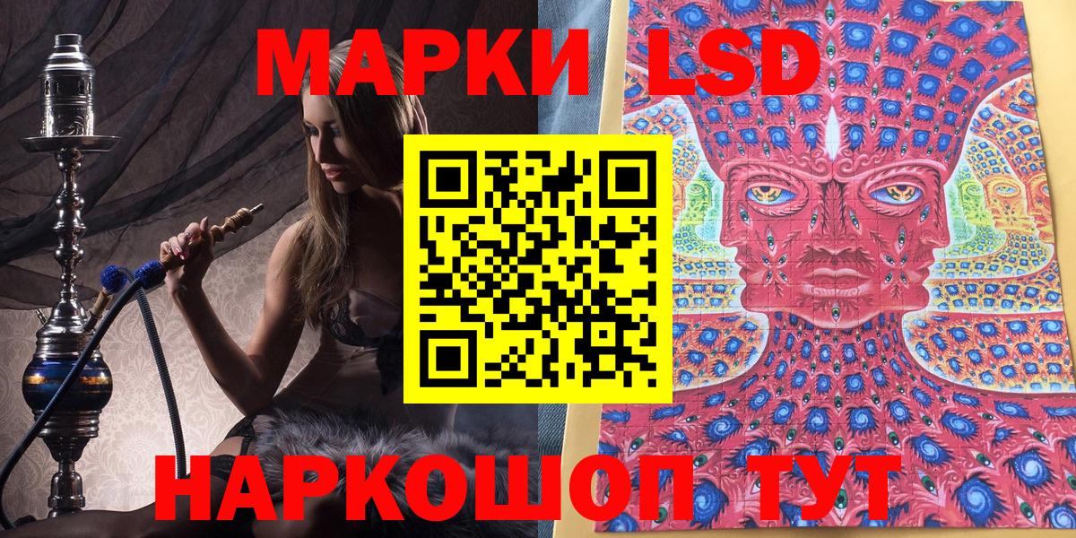 Марки 25I-NBOMe 1500мкг Рубцовск