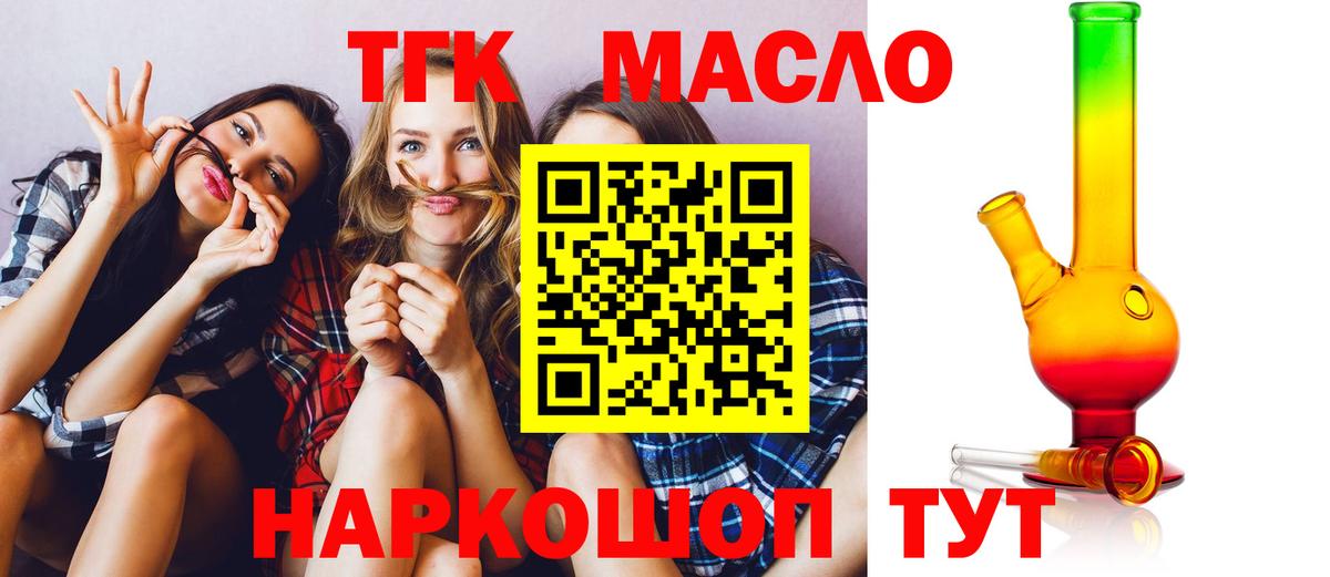 ТГК Wax Рубцовск
