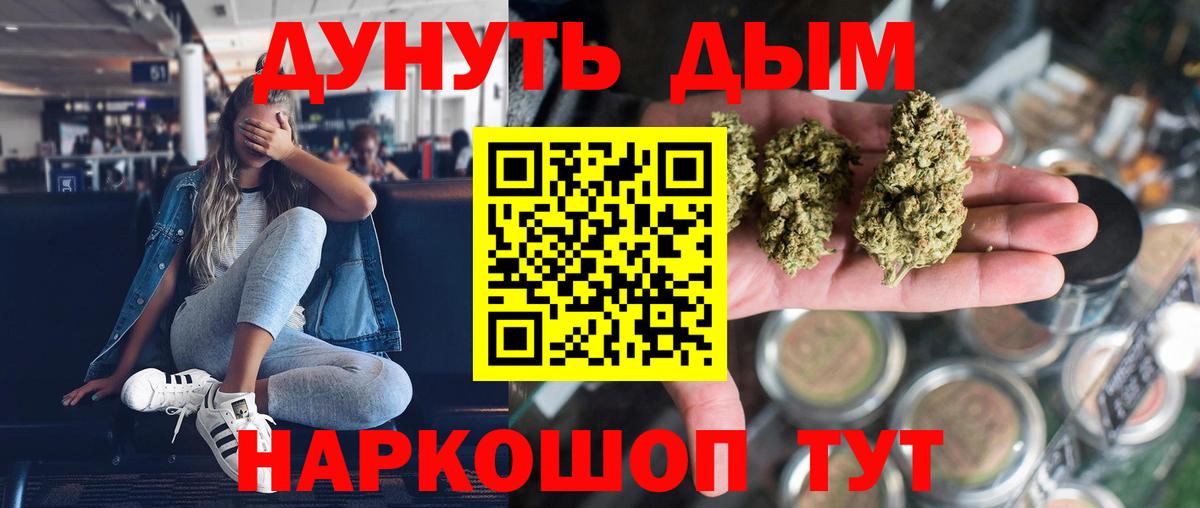 Рубцовск  Конопля конопля  Каннабис THC 21%  Шишки марихуана марихуана  Вход с VPN 